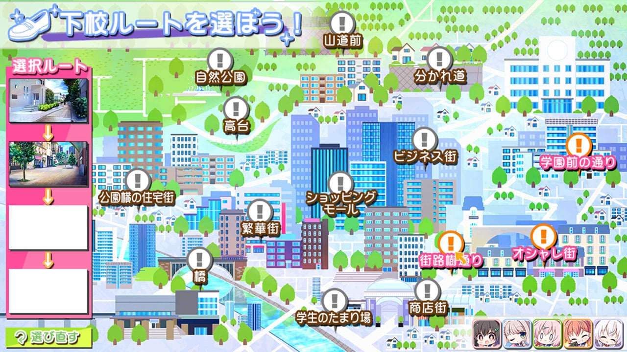 放課後シンデレラのプレイ画像6