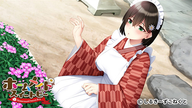 ホームメイドスイートピーのプレイ画像001
