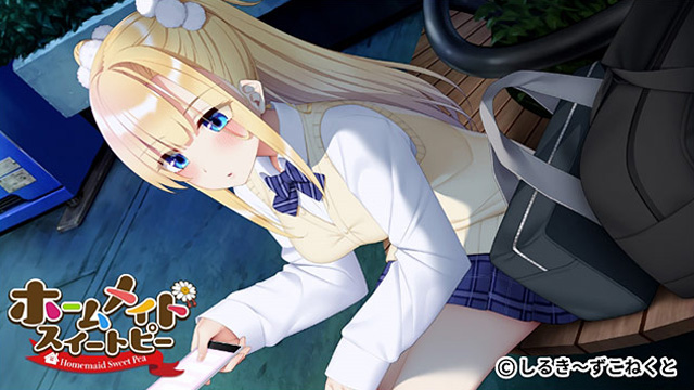 ホームメイドスイートピーのプレイ画像003