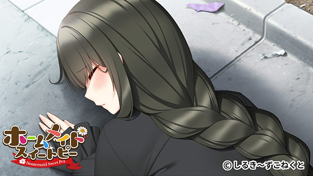 ホームメイドスイートピーのプレイ画像010