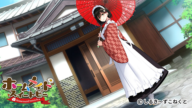 ホームメイドスイートピーのプレイ画像018