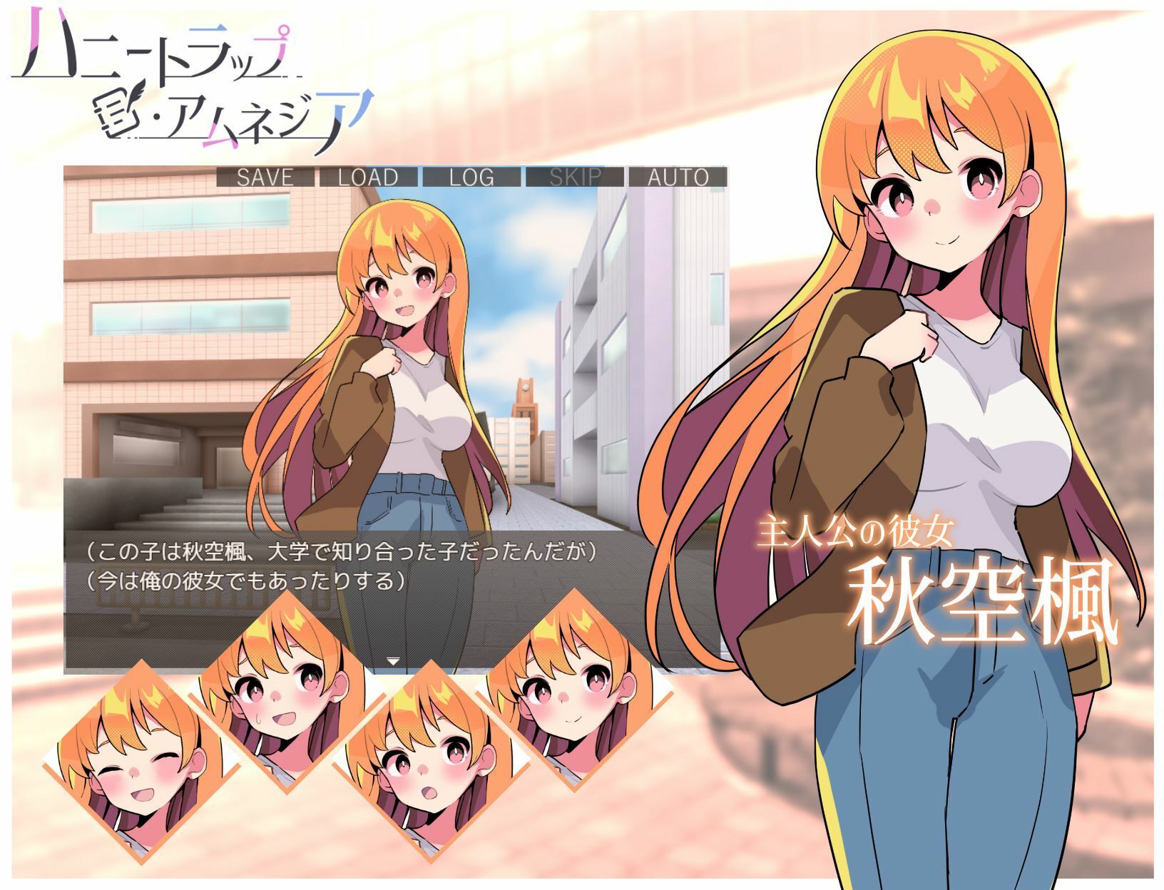 ハニートラップ・アムネジア〜ヤンデレやツンデレによる色仕掛け逆レ●プ〜のプレイ画像001