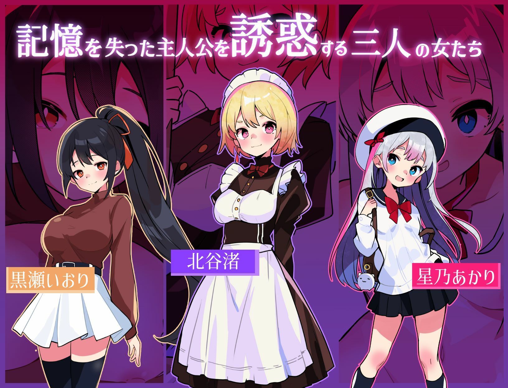 ハニートラップ・アムネジア〜ヤンデレやツンデレによる色仕掛け逆レ●プ〜のプレイ画像002