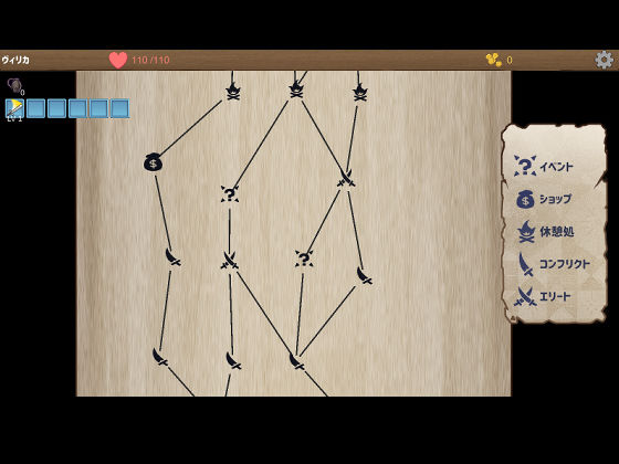 復讐者の闇取引のプレイ画像004