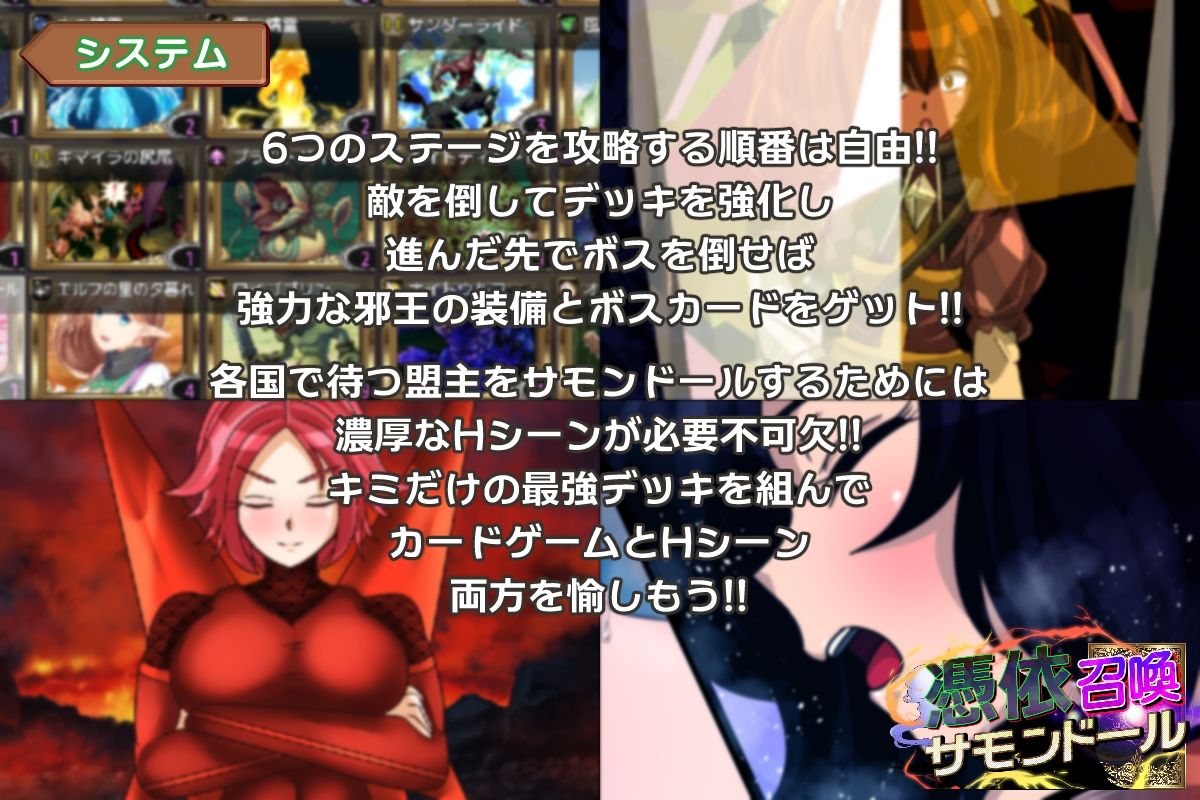 憑依召喚サモンドールのプレイ画像003