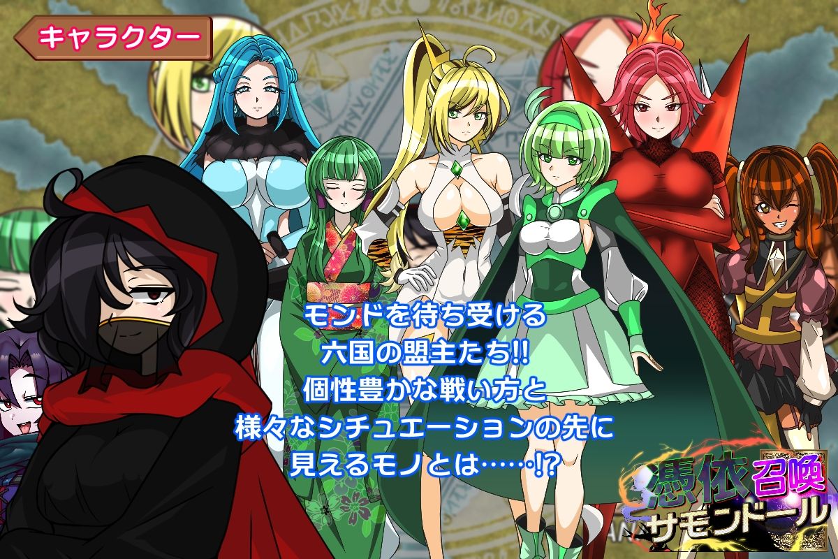 憑依召喚サモンドールのプレイ画像004