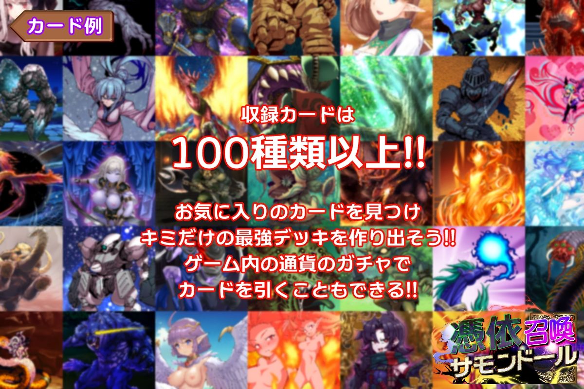 憑依召喚サモンドールのプレイ画像005