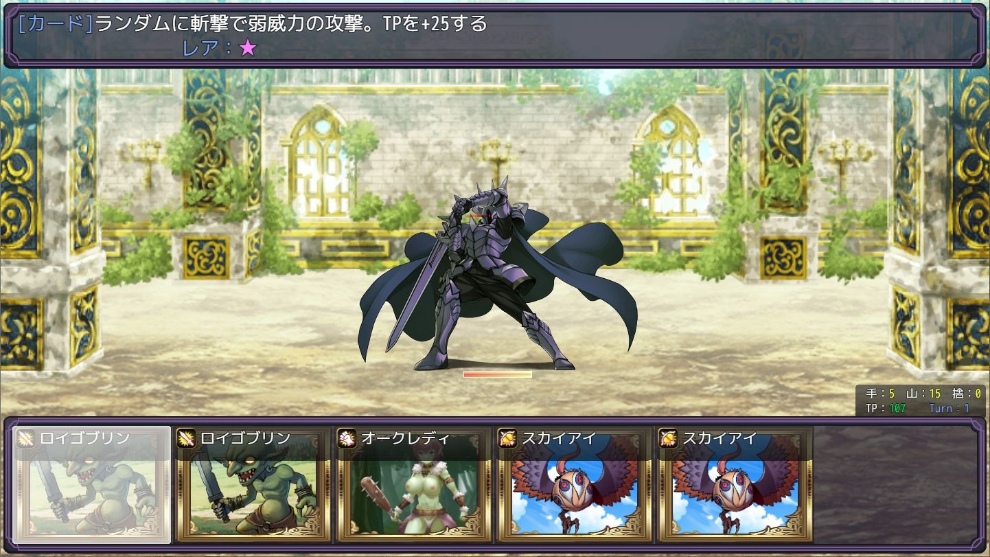 憑依召喚サモンドールのプレイ画像008