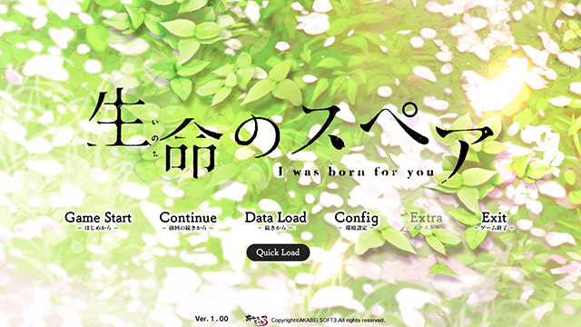 生命のスペア I was born for youのプレイ画像013