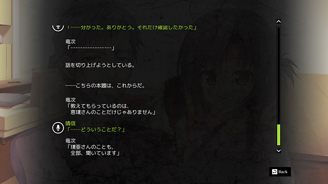 生命のスペア I was born for youのプレイ画像017