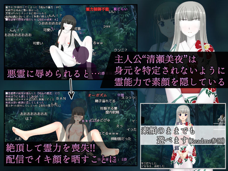 除霊配信のプレイ画像002