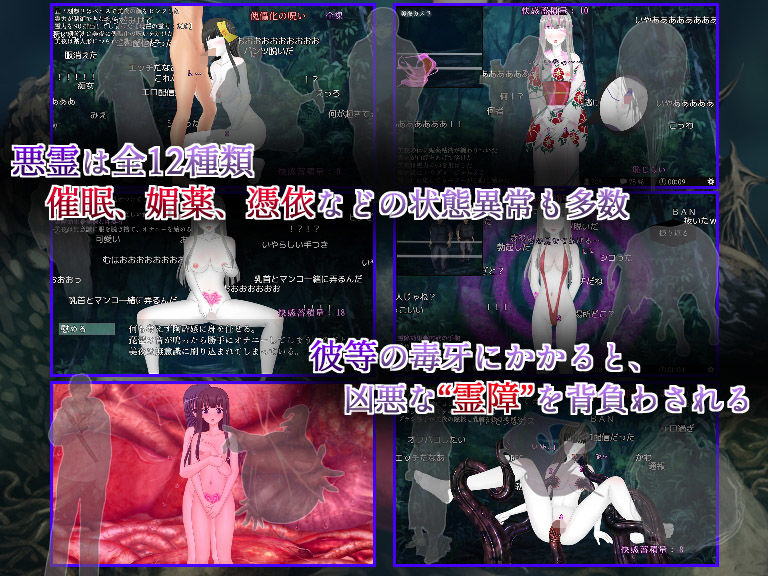 除霊配信のプレイ画像003