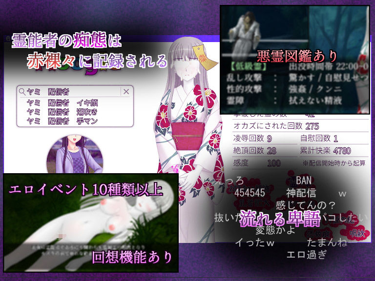 除霊配信のプレイ画像004