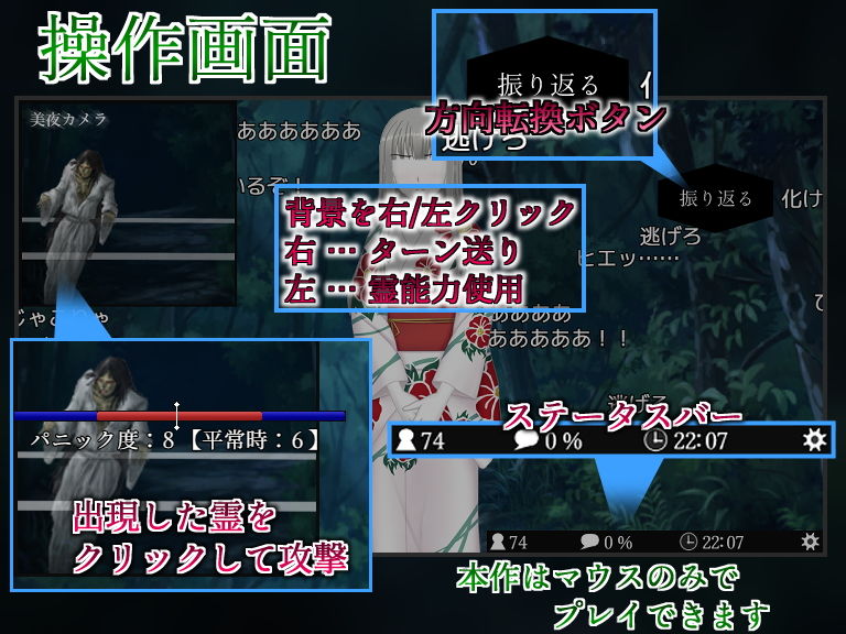 除霊配信のプレイ画像005