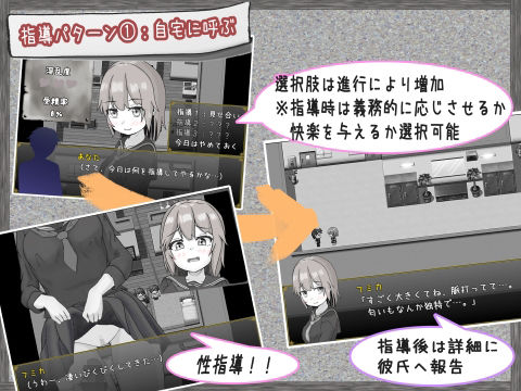 常識改変性指導〜付き合いたて学生カップル編〜のプレイ画像002