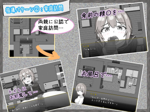 常識改変性指導〜付き合いたて学生カップル編〜のプレイ画像003