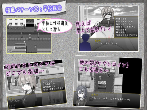 常識改変性指導〜付き合いたて学生カップル編〜のプレイ画像005