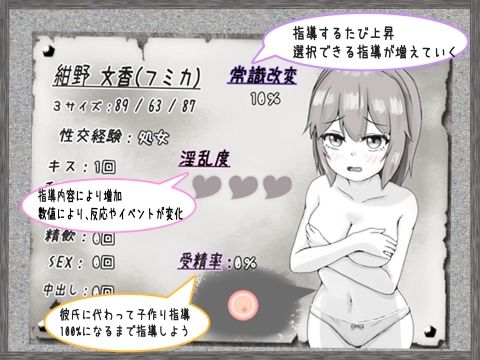 常識改変性指導〜付き合いたて学生カップル編〜のプレイ画像007