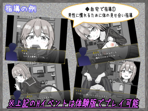 常識改変性指導〜付き合いたて学生カップル編〜のプレイ画像008