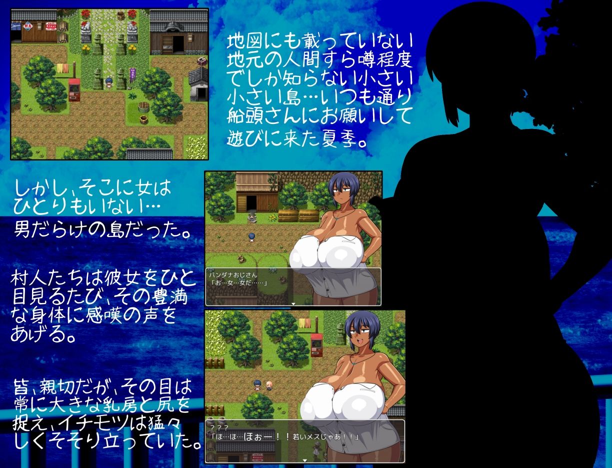 褐色むすめ夏季ちゃん〜波良間瀬村と五つの祠〜のプレイ画像001