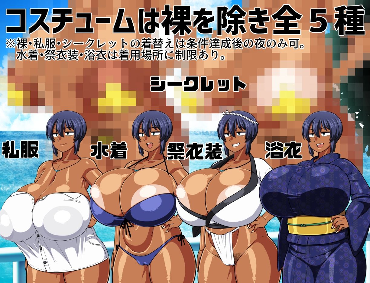 褐色むすめ夏季ちゃん〜波良間瀬村と五つの祠〜のプレイ画像005