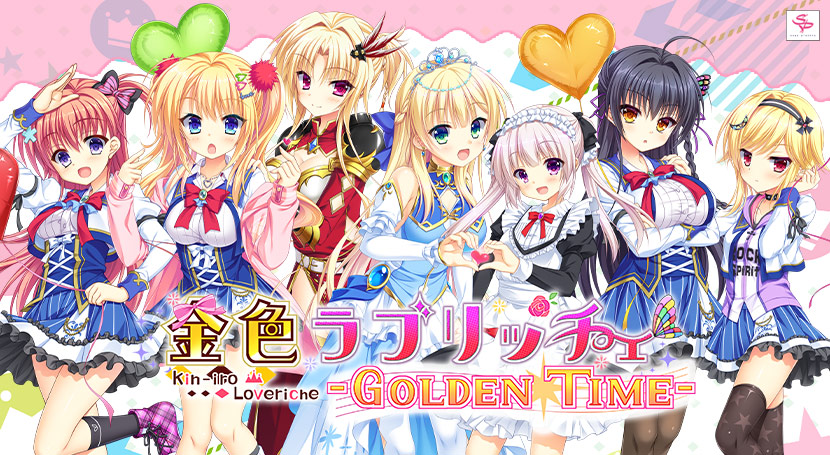 金色ラブリッチェ-Golden Time-のタイトル画像