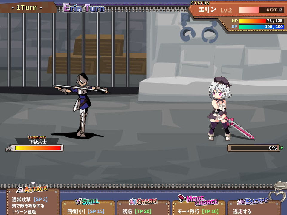 ナイトオブエリンのプレイ画像006