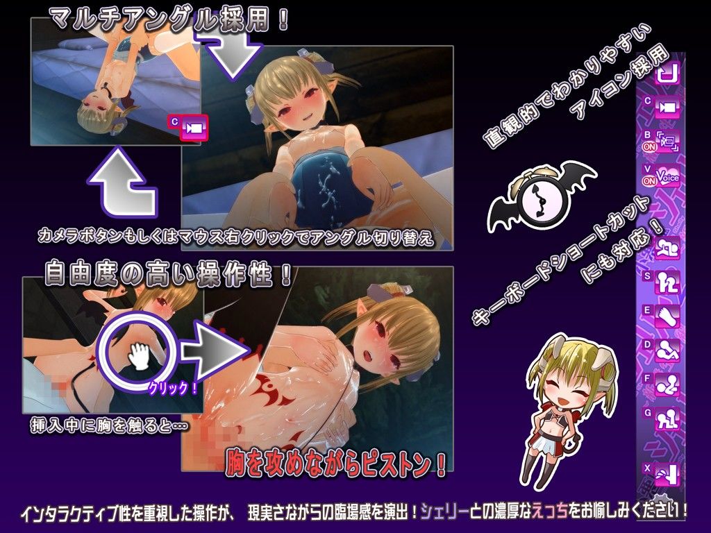 小悪魔シェリー2 〜新婚生活編〜のプレイ画像003