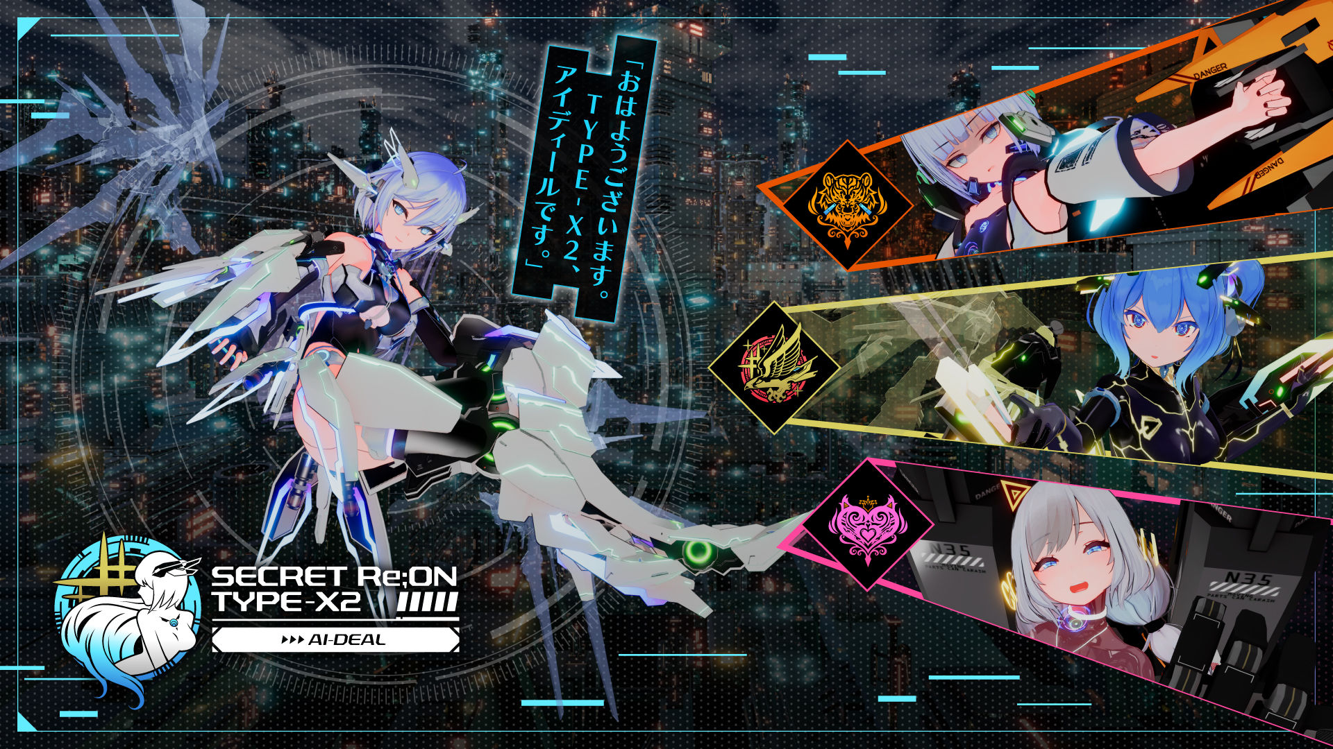 駆動妖精アイディールレイズ DLC同梱版 Ver1.9.3のプレイ画像001