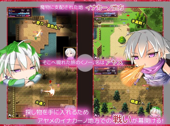 くノ一アヤメのプレイ画像001