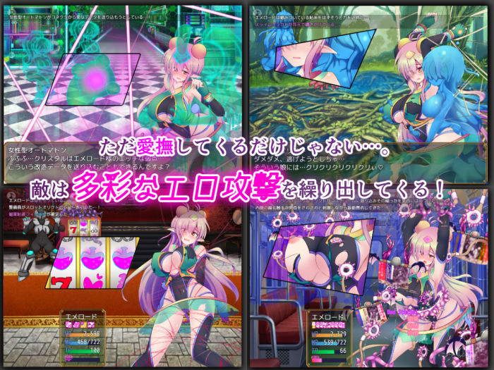 駆錬輝晶 クォルタ エメロード EGのプレイ画像003