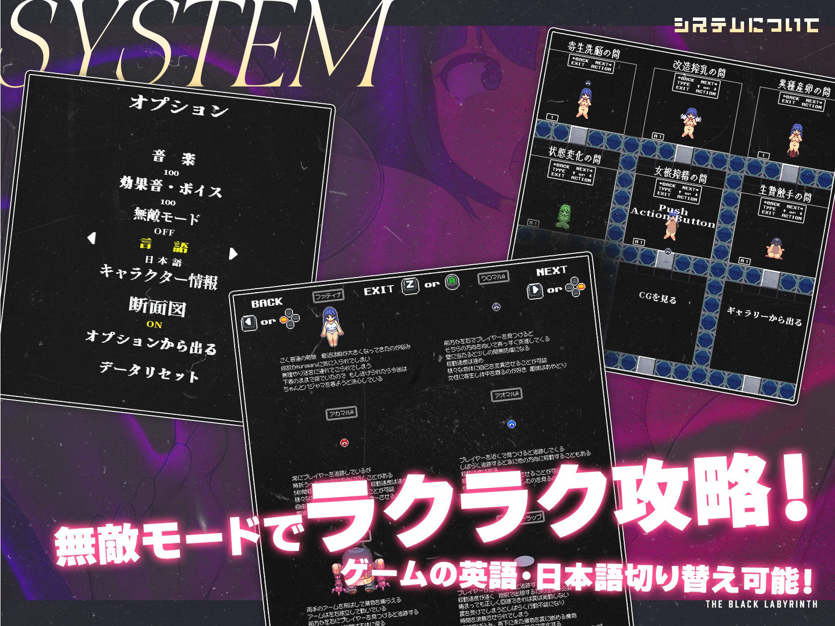 黒の迷宮のプレイ画像005