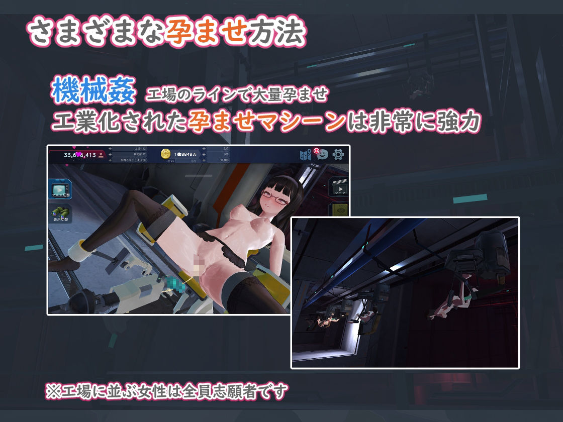 ラストハーレム〜孕ませインフレーション〜のプレイ画像003