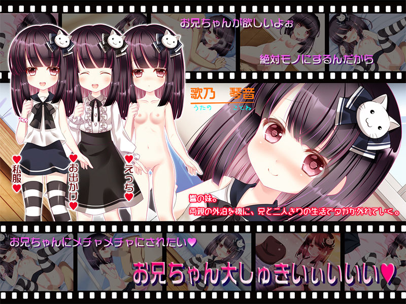 ロ○の妹が俺に性的な視線を向けてる気がする。のプレイ画像001