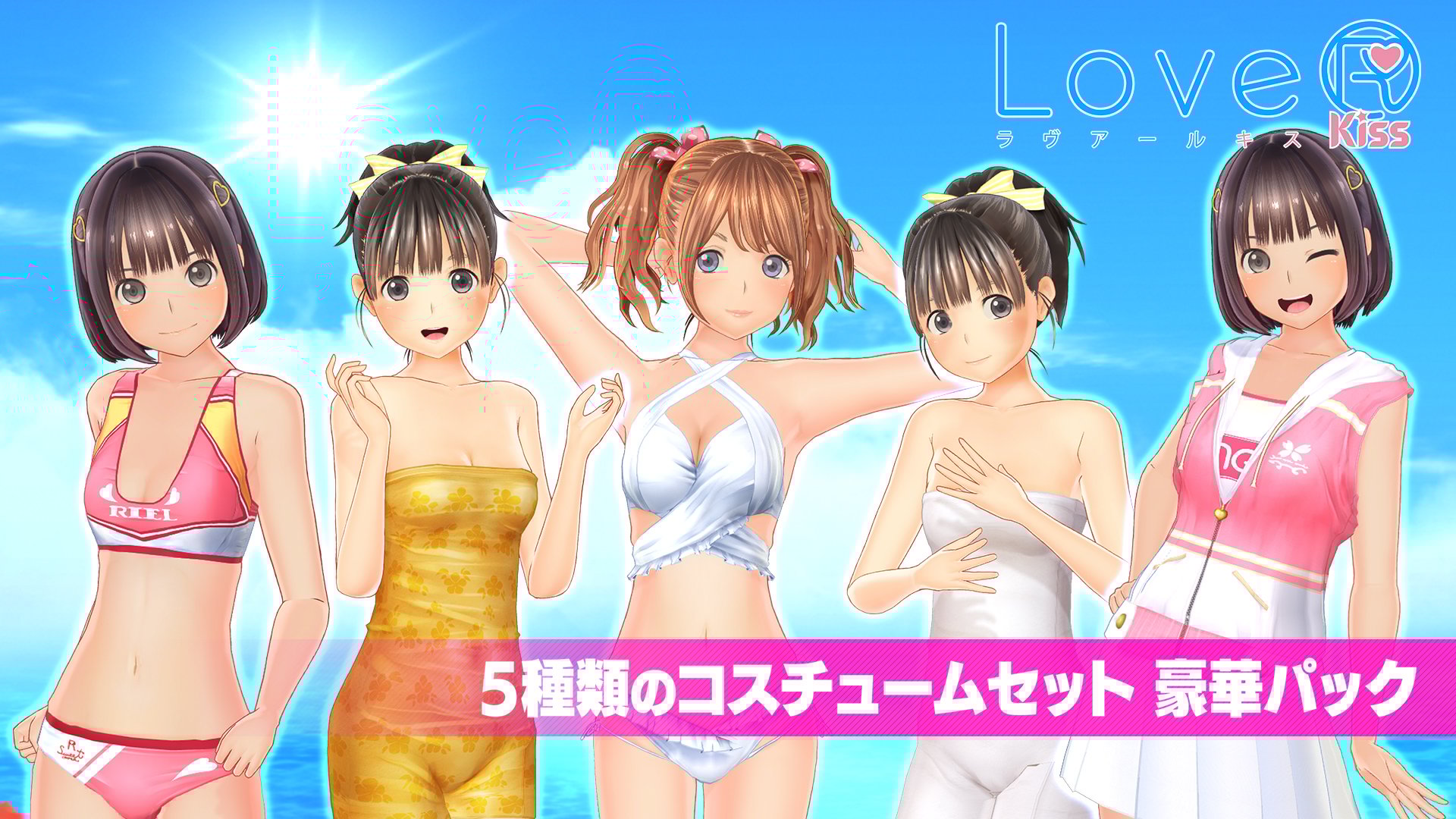 LoveR Kissのプレイ画像1