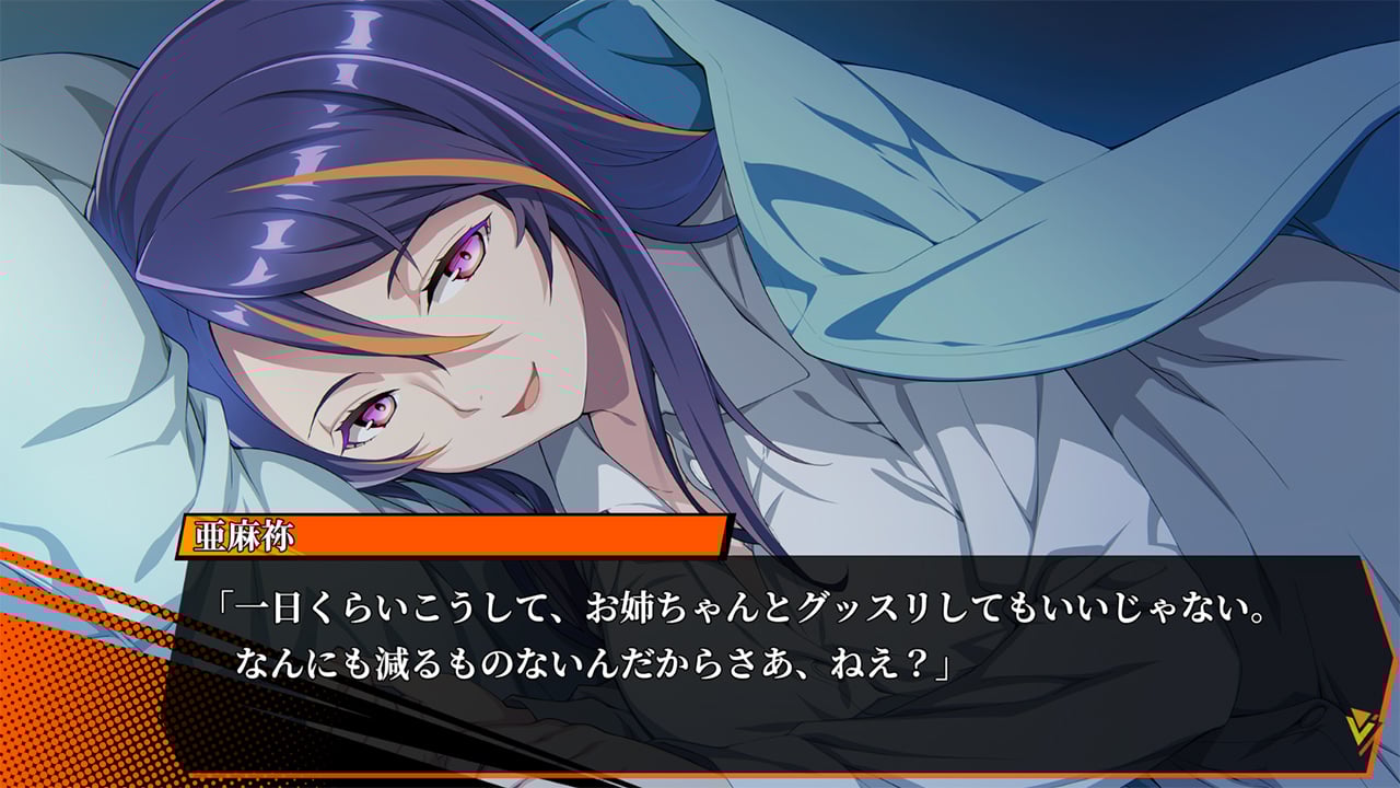 マガツバライのプレイ画像1