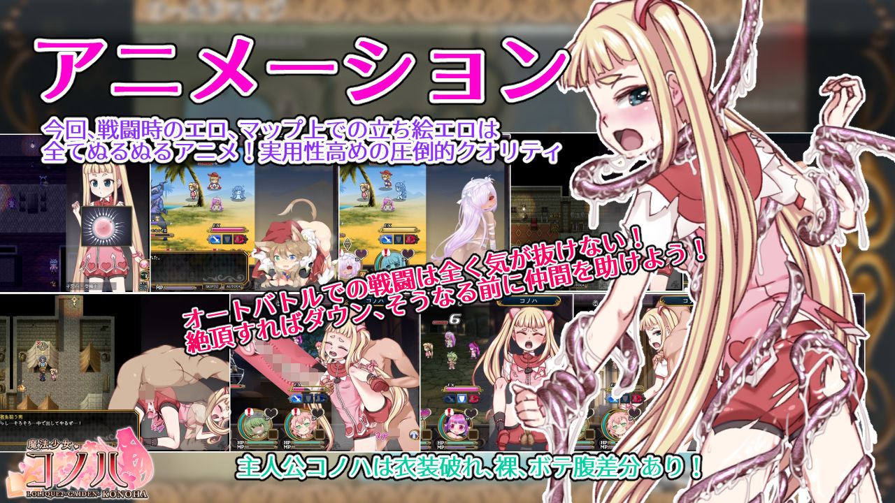 魔法少女コノハ-L0LIQUE2GAIDEN-のプレイ画像004