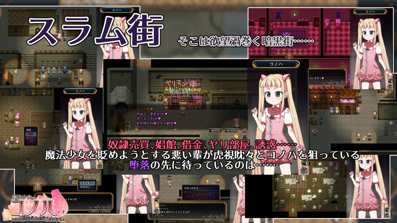 魔法少女コノハ-L0LIQUE2GAIDEN-のプレイ画像009