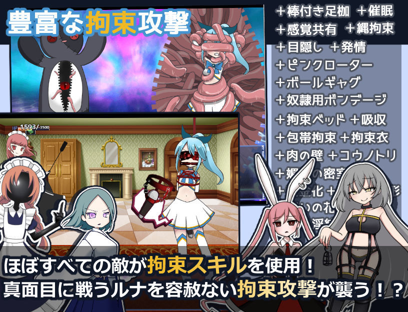 魔法少女ルナの災難のプレイ画像003