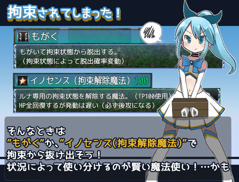 魔法少女ルナの災難のプレイ画像005