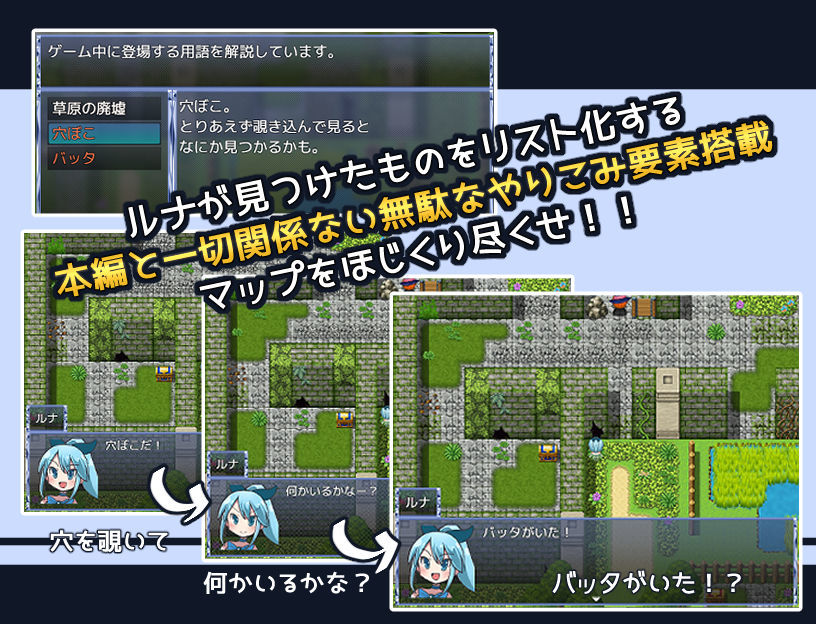 魔法少女ルナの災難のプレイ画像007