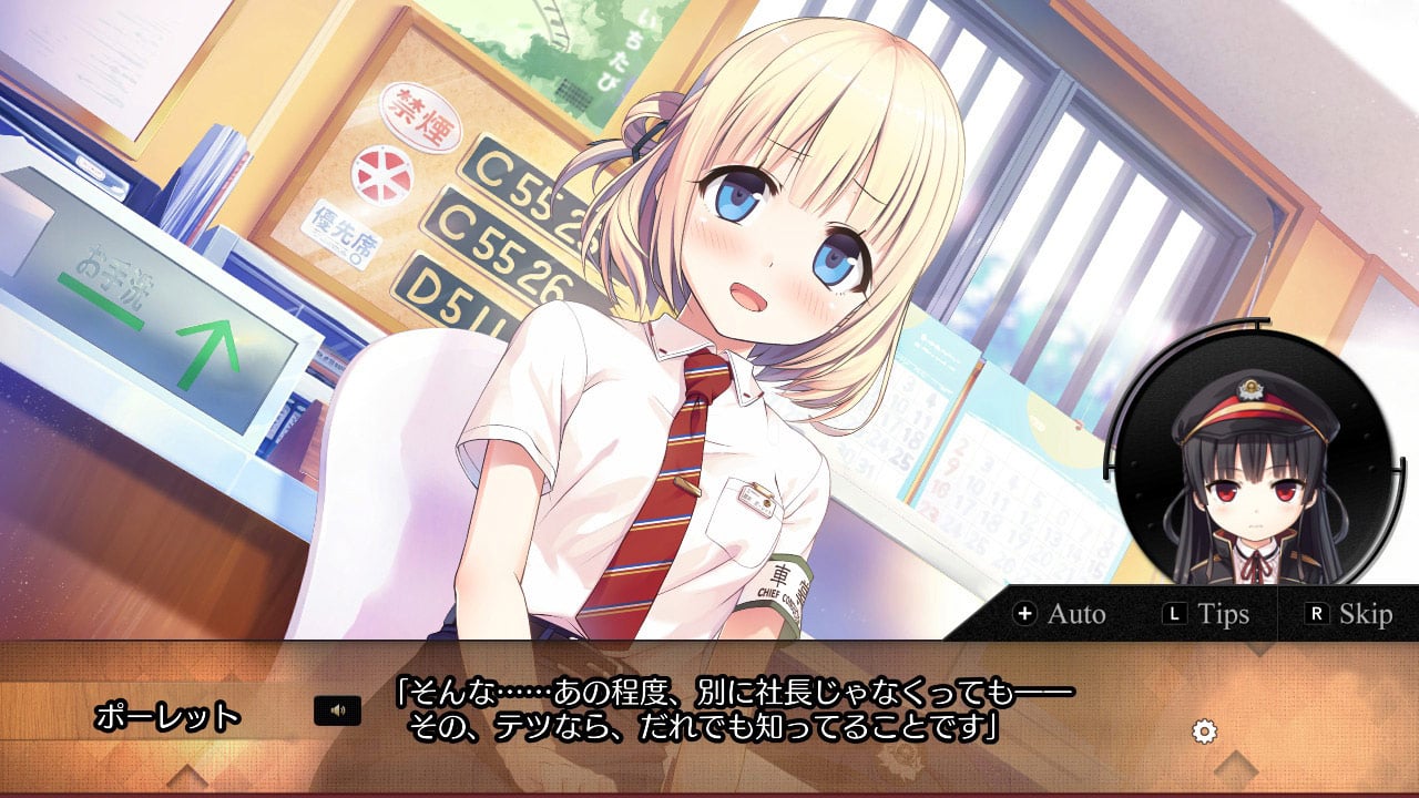 まいてつのプレイ画像1