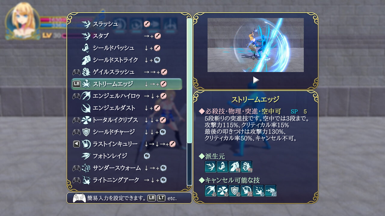 魔剣インキュバスのプレイ画像04