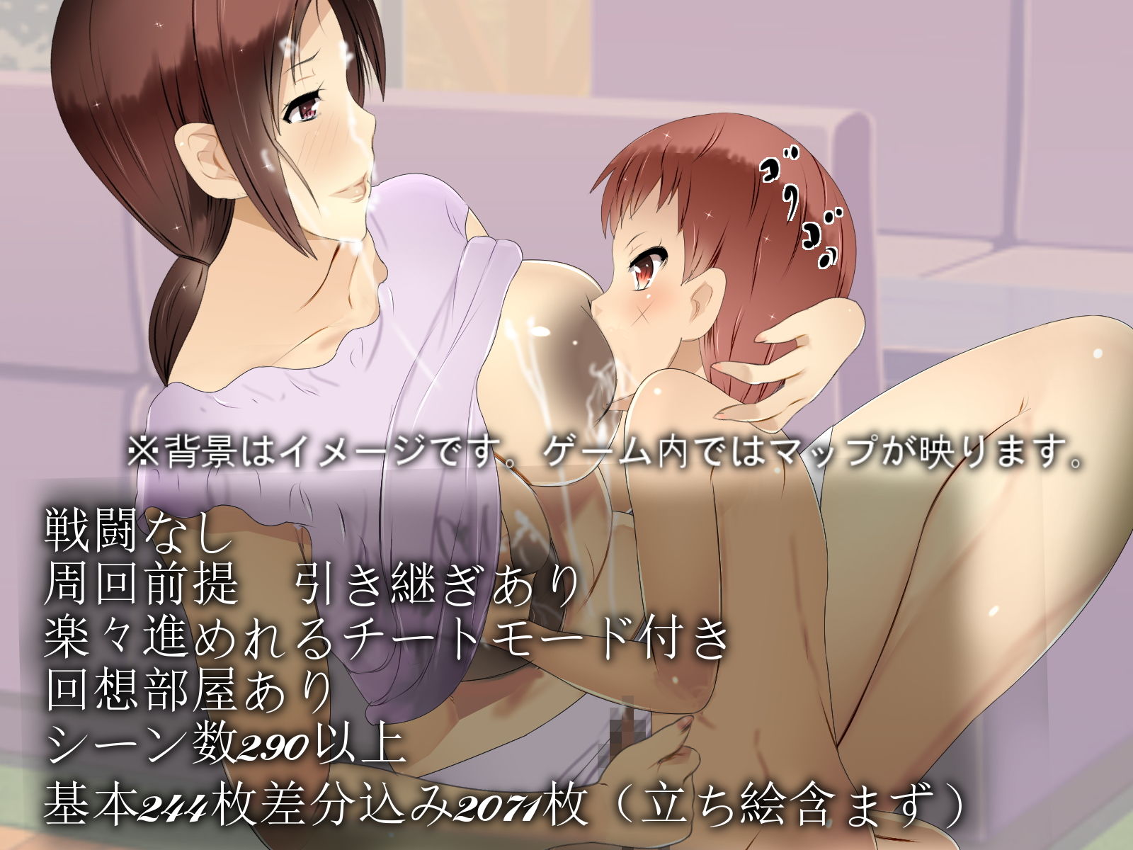 ママショタ・キングダム2 団地妻VSセレブ妻篇のプレイ画像4