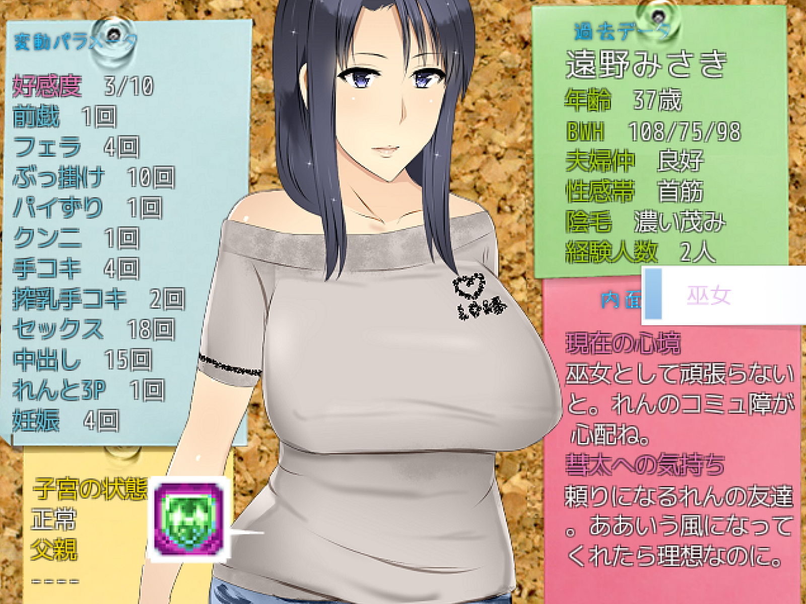 ママショタ・キングダム2 団地妻VSセレブ妻篇のプレイ画像6