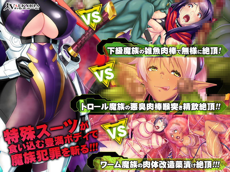 魔滅姫ミコト〜受精必至の異種姦獄〜のプレイ画像002