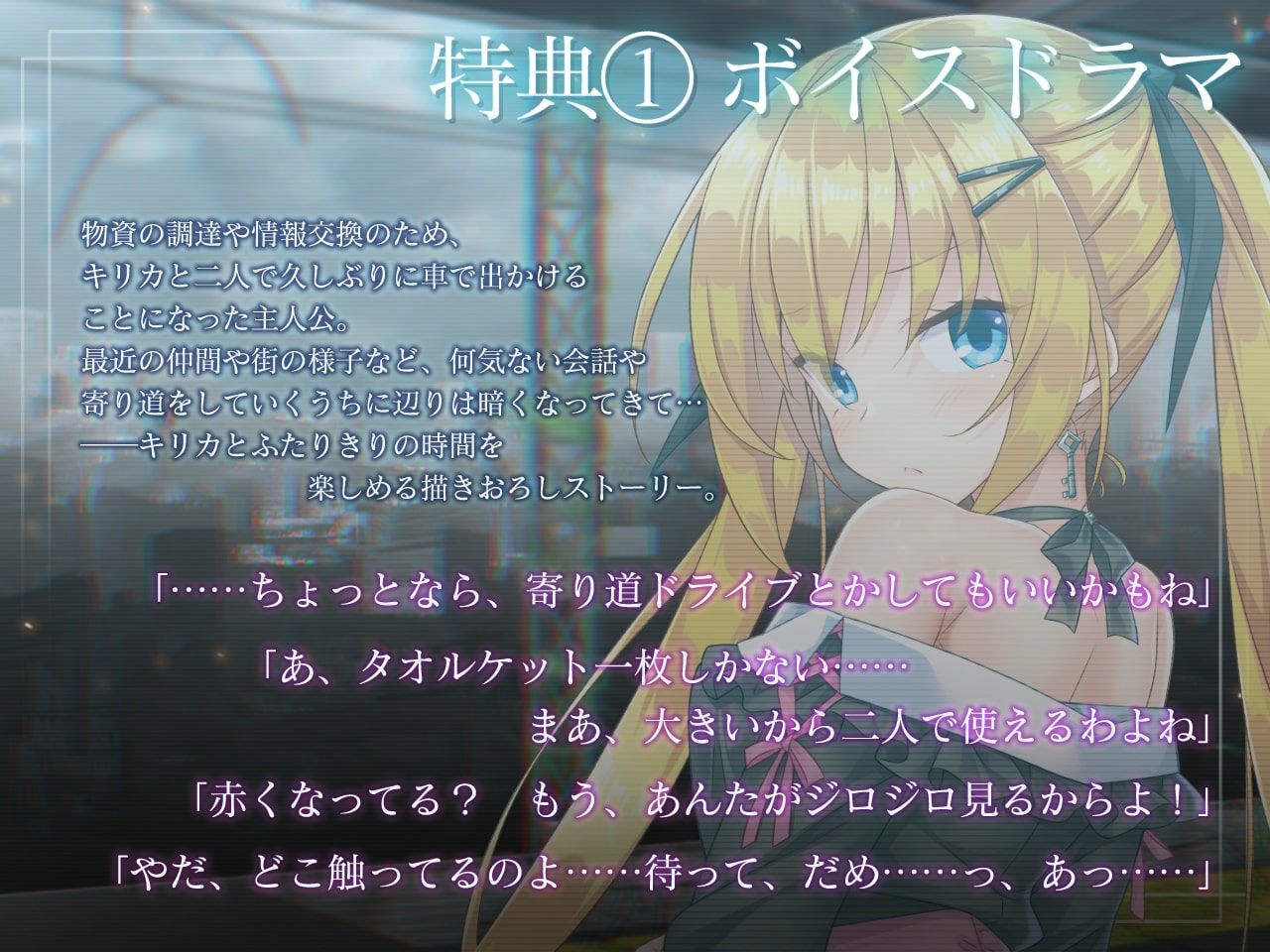 マリオネットエデン -メモリーズ-のプレイ画像005