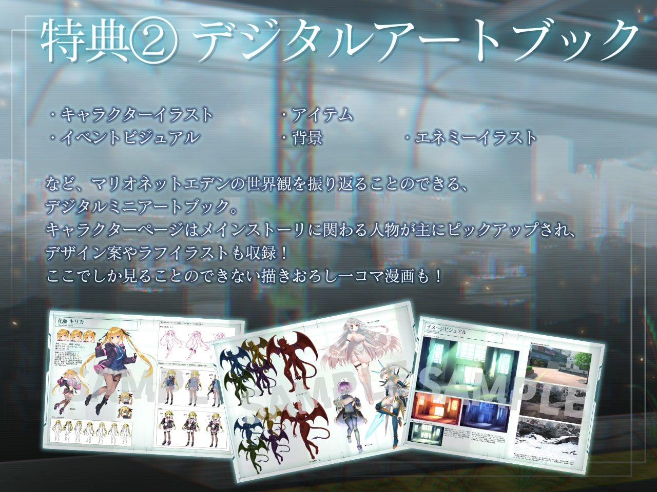 マリオネットエデン -メモリーズ-のプレイ画像006