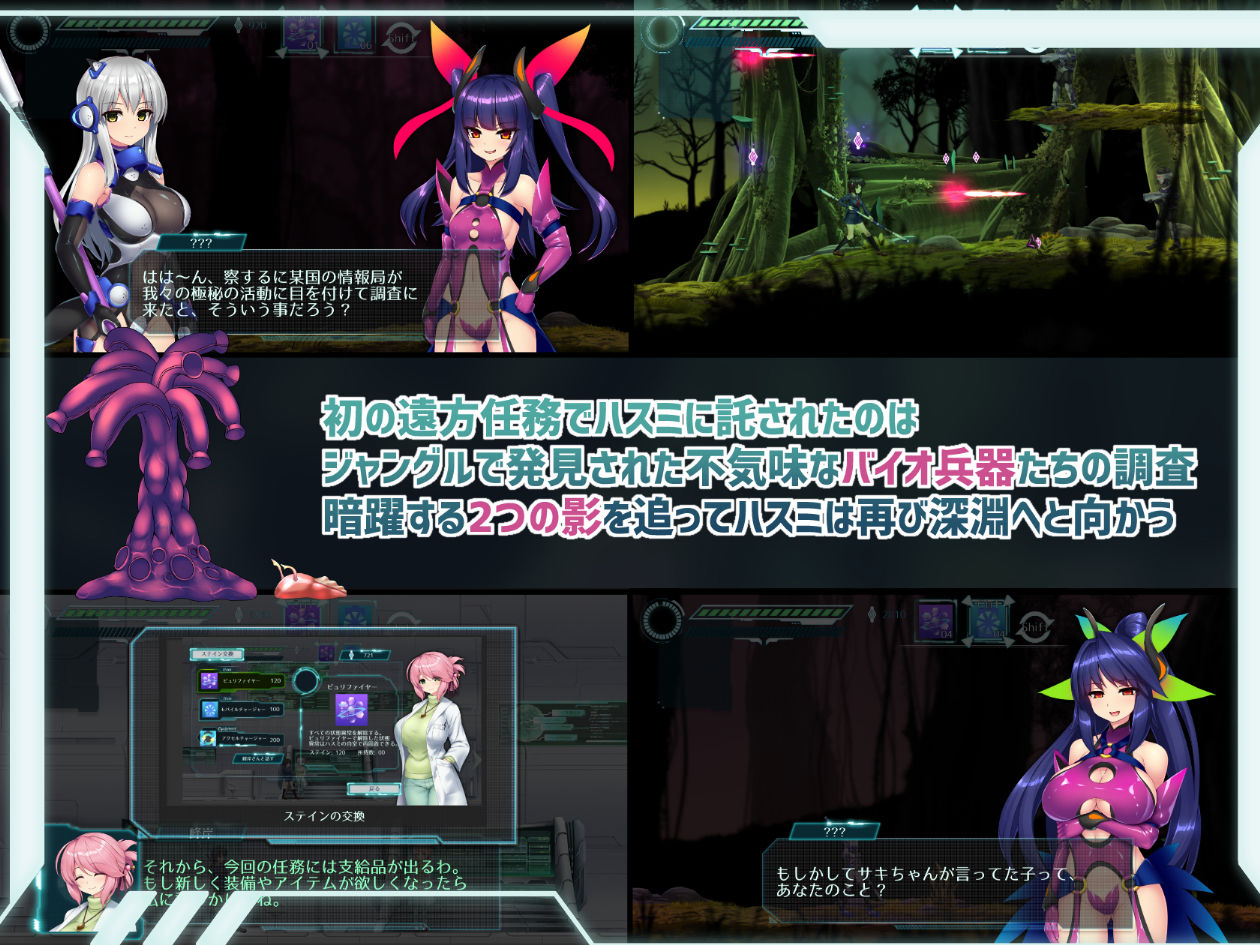 ミッションマーメイデン-ハスミと深海の姉妹-のプレイ画像001