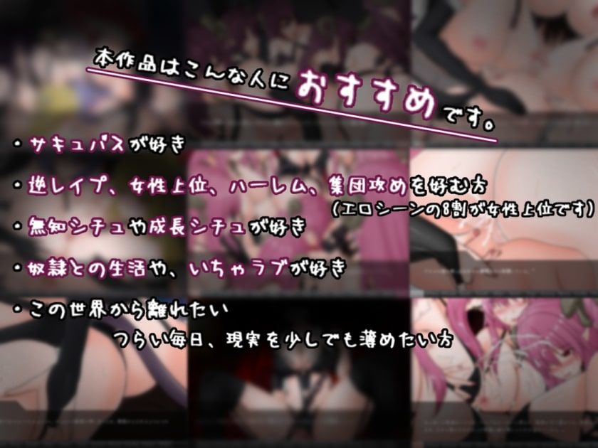 もしもサキュバスの奴隷をかってみたら・・・のプレイ画像007